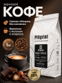 Кофе в зернах Piligrini Double Espresso