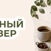 Кофе со специями в гейзерной кофеварке: рецепт с кардамоном, гвоздикой и бадьяном